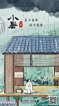 小暑海报文案借势灵感，炎热的开始 : -是夏天挥之不去的回忆！
