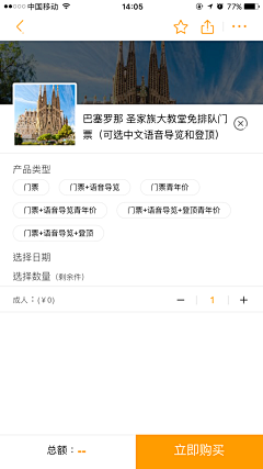 PPPPPPPP_采集到A_APP_【详情页】