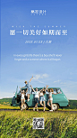 大暑节气旅游出行实景手机海报