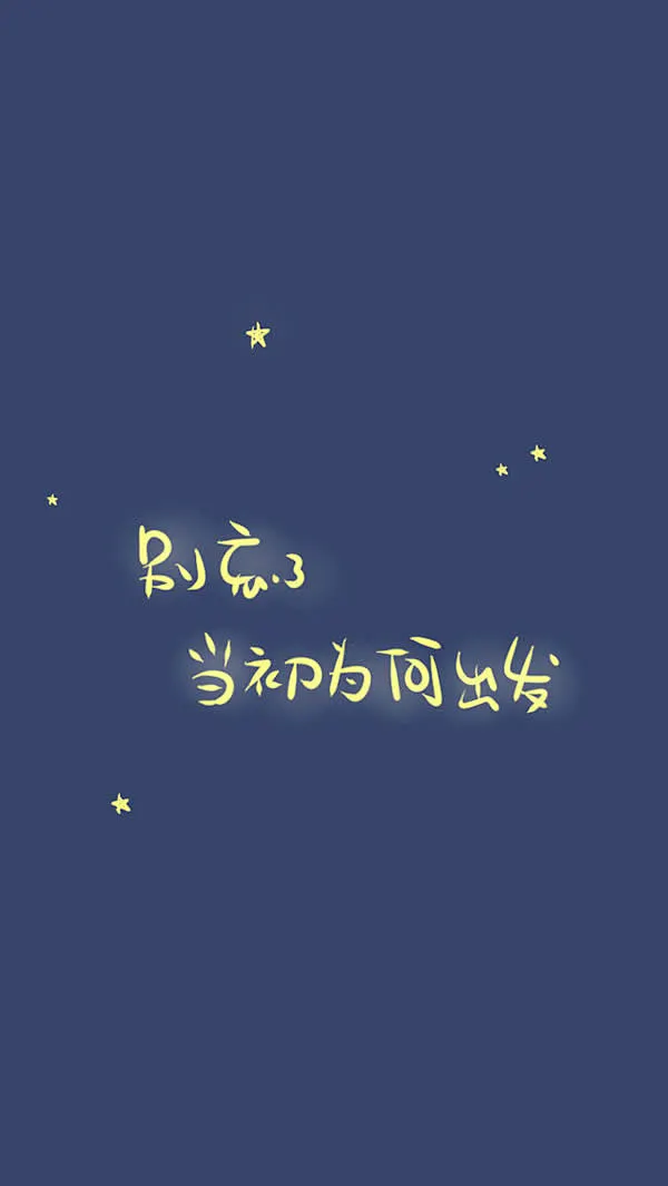 晚安荼蘼 文字图片-花瓣网