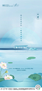 大暑节气海报-源文件