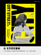 City不City啊？7 种方法轻松搞定 City 设计风！