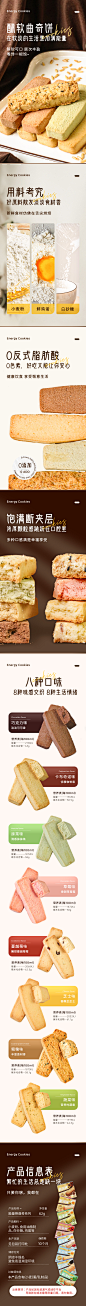 能量棒详情