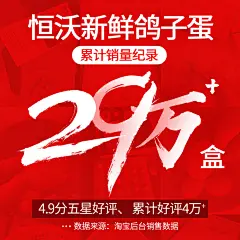 恒沃新鲜鸽子蛋顺丰包邮农家散养白鸽蛋30个装孕妇宝宝生鲜鹌鹑蛋-tmall.com天猫