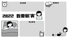 趣味打工人电脑分区壁纸