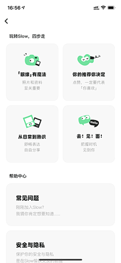 狗都不干设计啊采集到app_设置