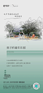 【公众号：地产小圈子】@地产小圈子 ⇦点击查看  绿城·春和印月