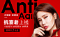 banner-抗衰老