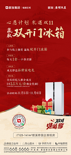 谈不谈梦想的halo采集到红色海报
