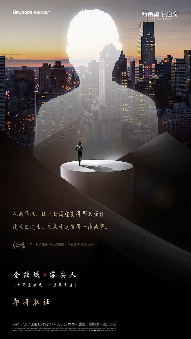 城市 精英 建筑  空间 剪影 地产 微...