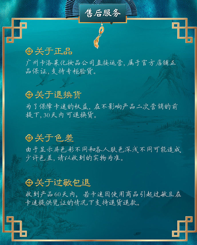 颐和园中国风古风气垫详情@无视雀念念采集...