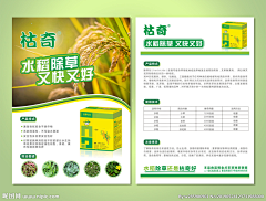 lishpn采集到资材