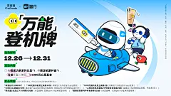 茶百道广告机 kv IP 联名 海报 蓝色 奶茶