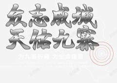 安几儿采集到救援素材