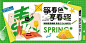 地产DIY风筝活动展板-源文件