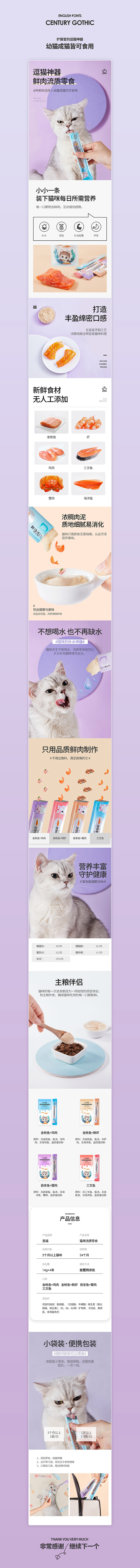 2019年底详情页合集-宠物食品