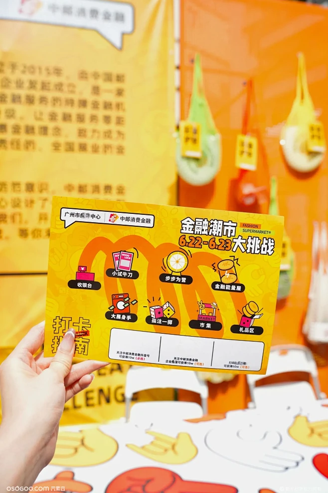 广州反诈中心「金融潮市大挑战」