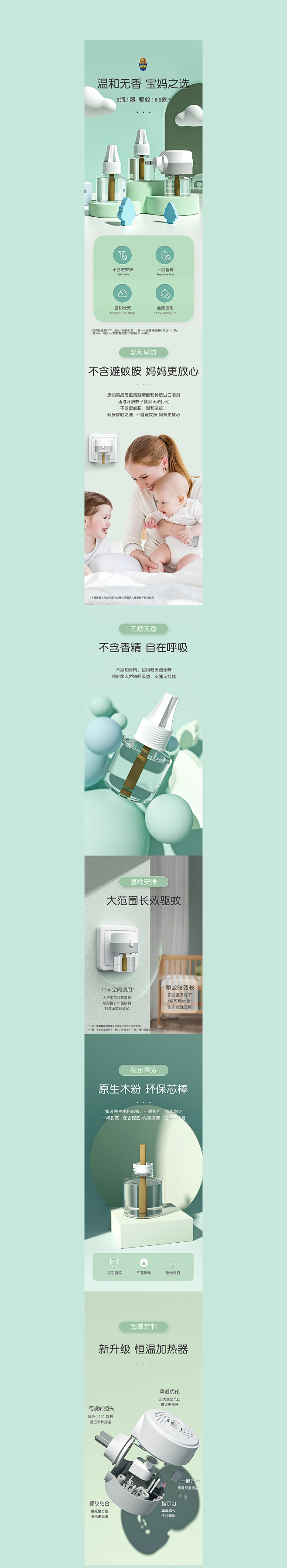 详情页首页/专题设计-花瓣网