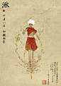 《大鱼·海棠》中国风卡通造型设计欣赏 造型设计 艺术 电影 海报设计 水墨 手绘 安静 女生 人像插画 中国风