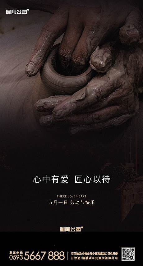 【源文件下载】 海报 房地产 公历节日 ...