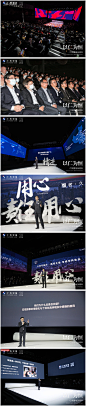 仁恒置地品牌发布会活动照片