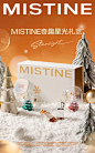 Mistine海外旗舰店（双旦礼遇季 活动海报