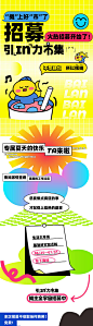 公众号长图市集活动推文-源文件