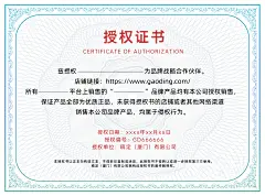 简约经销商销售代理企业授权书证书