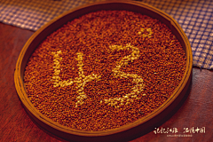 策划-活动大管家采集到其他酒业
