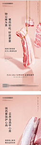 【源文件下载】 海报 房地产 价值点 创意 猪肉 