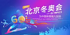 冬奥会活动背景板-设计素材-shejisc.cn