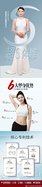 超S体雕 吸脂瘦身
[努力]无效减脂靠节食…
[送花花]有效#减脂# 靠#超S艺术体雕# ！
️6大塑形优势
️6项核心体雕专利
深层减脂，浅层精雕
曼妙身材躺瘦躺赢！ ​​​