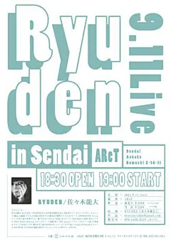 设计师具有参考价值的日本海报系列⑤⑤[米田/主动设计整理]