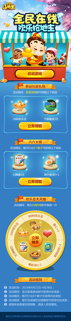 苏3岁采集到游戏专题
