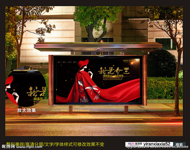 我是女王 女王节