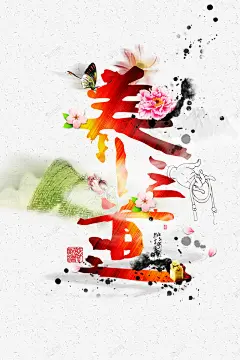 养生之道背景 设计图片 免费下载 页面网页 平面电商 创意素材