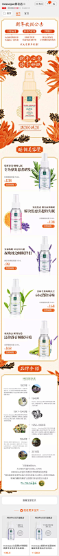 Messegue美妆 大促色 中式元素 新年 年货节 冷色调 20年手机淘宝店铺首页