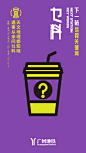“乜料”（翻译：什么情况）
广州地铁竟然开始卖文创了？？？
还出了一组7种颜色的海报
分别是活泼橙、平静蓝、热情红、
理性蓝、神秘紫、希望绿、朝气黄这7种颜色
而每款颜色对应了不同的性格