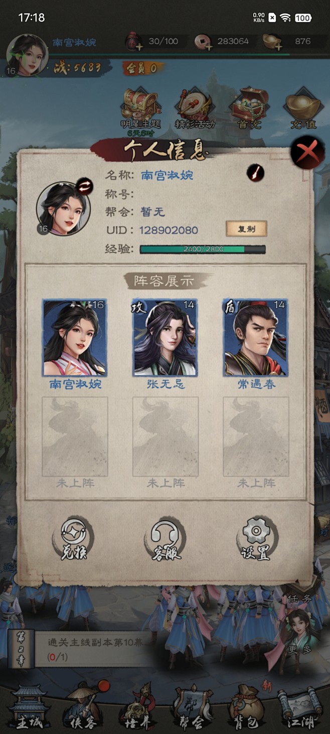 新倚天屠龙记 (46)