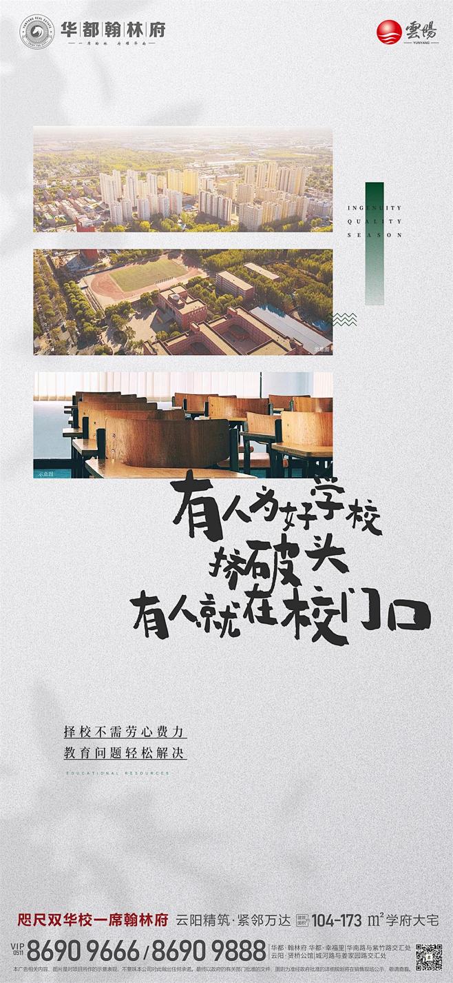 学校价值点-01