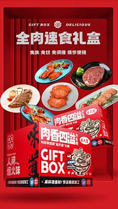 希希哈哈东东采集到年货-春节活动首页