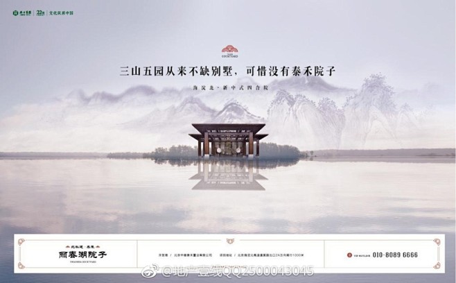 地产壹线QQ411204585的微博_微...