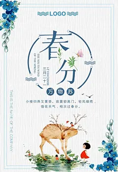春分  - 源文件下载【酷图网】春分,春分海报,春分节气,春分地产,春分朋友圈,春分素材,春分闪屏,春分微博,春分习俗,春分宣传,春分转发图,春分单张,春分促销,春分DM,节气海报,24节气,二十四节气,地产春分,地产海报,高端地产,立春,春天,春季,春分医美,春分整形,立春医美,春天医美,