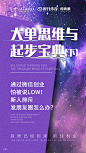 平面约设计：sdxc0006   微商海报  朋友圈海报  创意设计 文案  写手 创意朋友圈  发圈用  微商作图  活动图  震撼  热烈  团队  品牌  LOGO  标志  讲课  讲师  产品宣传  产品设计  产品作图  招商  卡位  门槛  半价  展会  微商博览会  新品起盘   微商操盘   护肤品   膏药  健康 大健康 足贴  胶原蛋白  美白 精油  针对性  专属  一对一  打造 高逼格 丰富  专业 价值 经验  团队 实力 精准定位 打造  贴心 专注 定制 高端