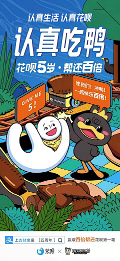 雨田白水采集到促销海报/推荐海报/活动海报