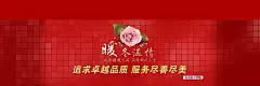 暖冬促销淘宝海报PSD|店招设计|轮播图|暖冬|淘宝素材|天猫素材|网页模板|温情|文件|优惠海报