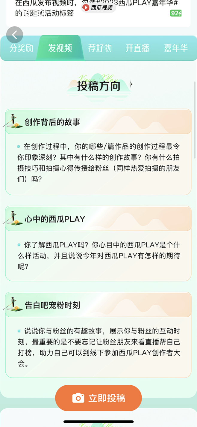 西瓜paly2023