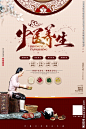 中医养生设计图__海报设计_广告设计_设计图库_昵图网nipic.com