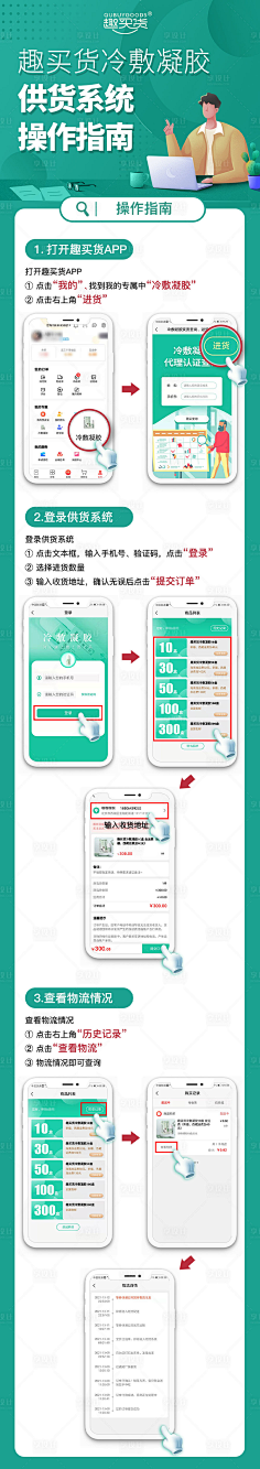操作指南-花瓣网|陪你做生活的设计师 | app操作指南长图-源文件