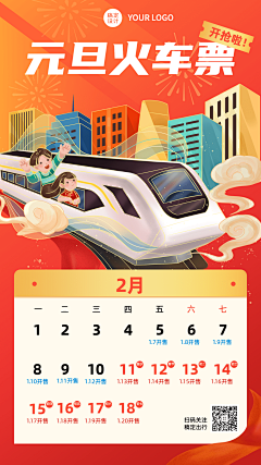 阿里山神木采集到春节
